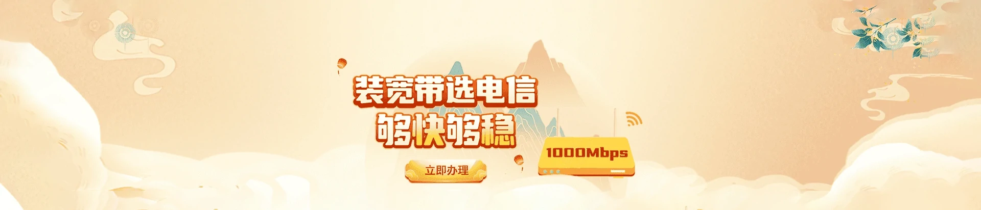 启东市电信宽带