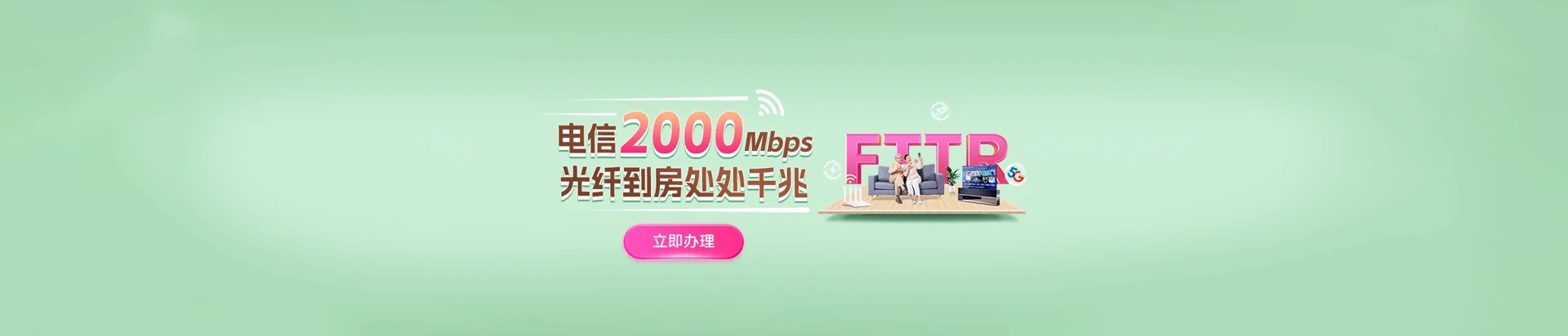 启东市电信宽带