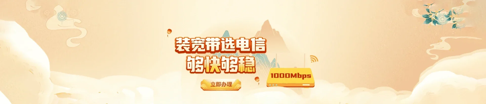 启东市电信宽带 宽带套餐