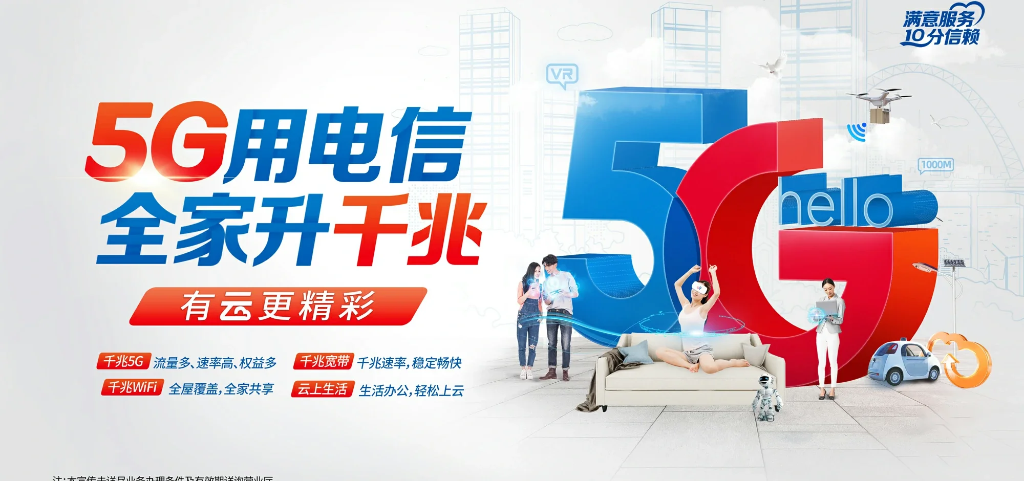 中国电信 启东市电信宽带 宽带套餐